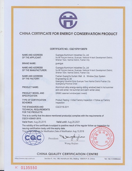 сертификат на энергосберегающий продукт